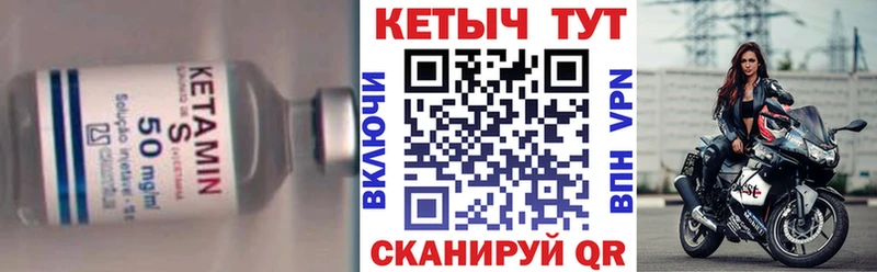 Кетамин VHQ  Полтавская 