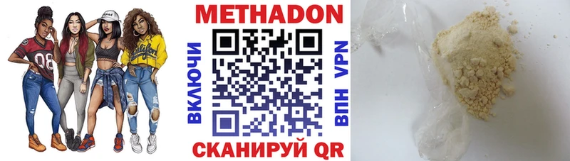 купить закладку  Полтавская  МЕТАДОН methadone 