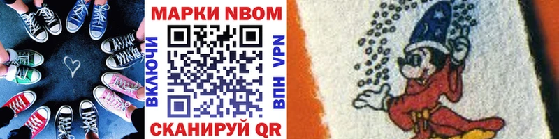 Марки 25I-NBOMe 1500мкг Полтавская